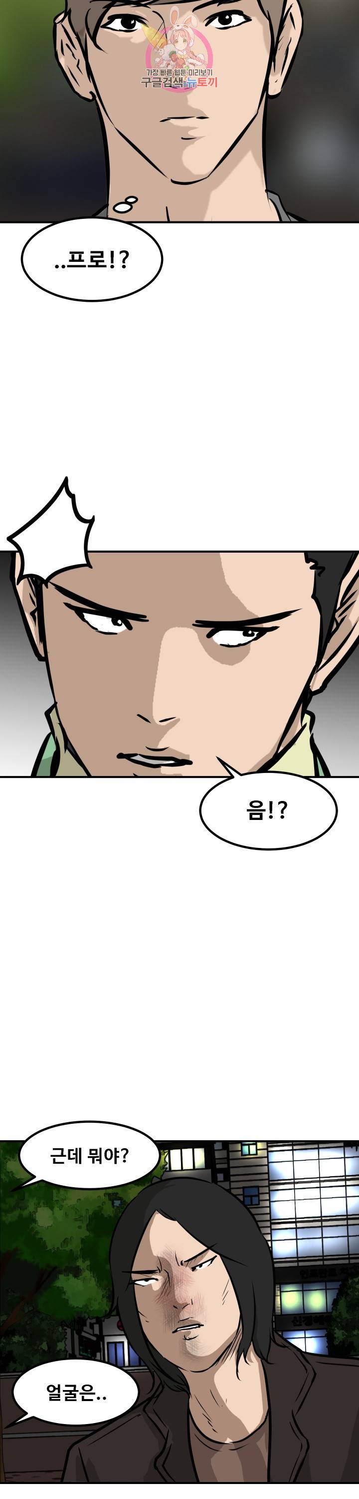 어쩌다 여고 84화 8