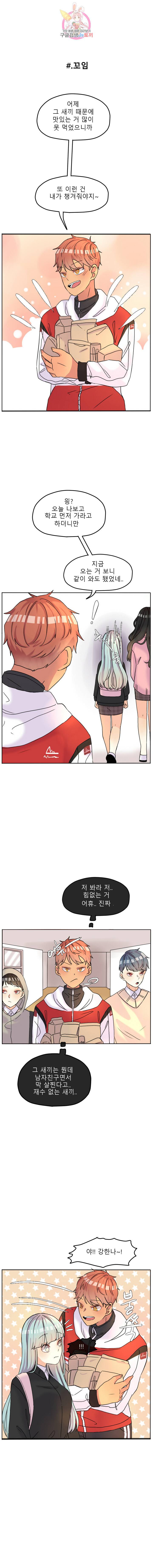 쿨내나는 연애 56화 1