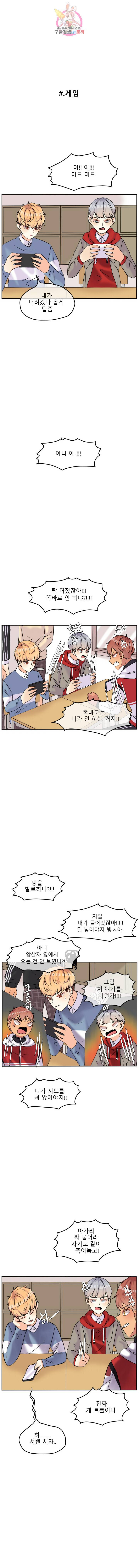 쿨내나는 연애 56화 6