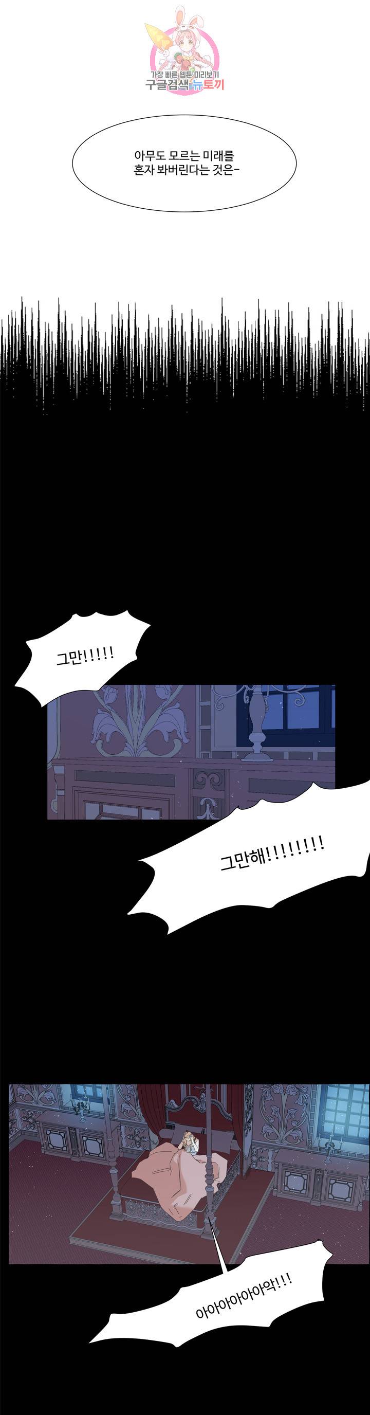 차원이동했더니모두나에게껌뻑죽어  37화 4