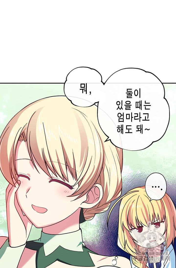 서클 제로의 이세계 용자사업 Re 4화 2