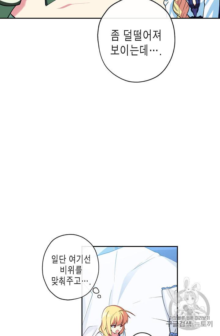 서클 제로의 이세계 용자사업 Re 4화 3