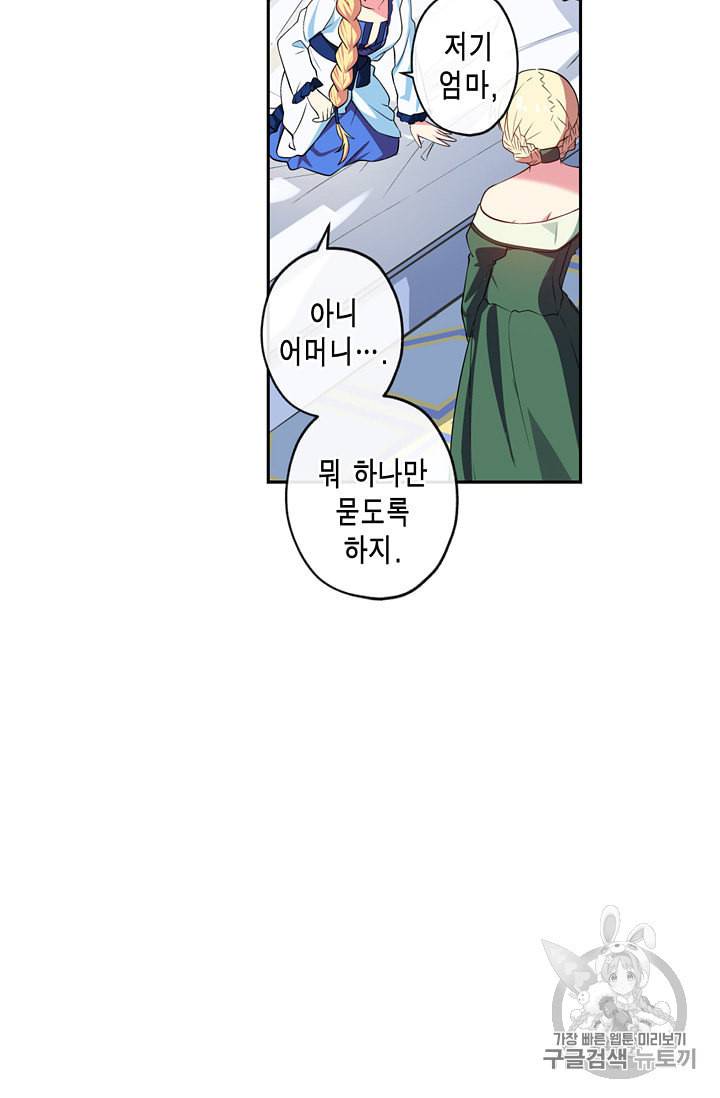 서클 제로의 이세계 용자사업 Re 4화 4