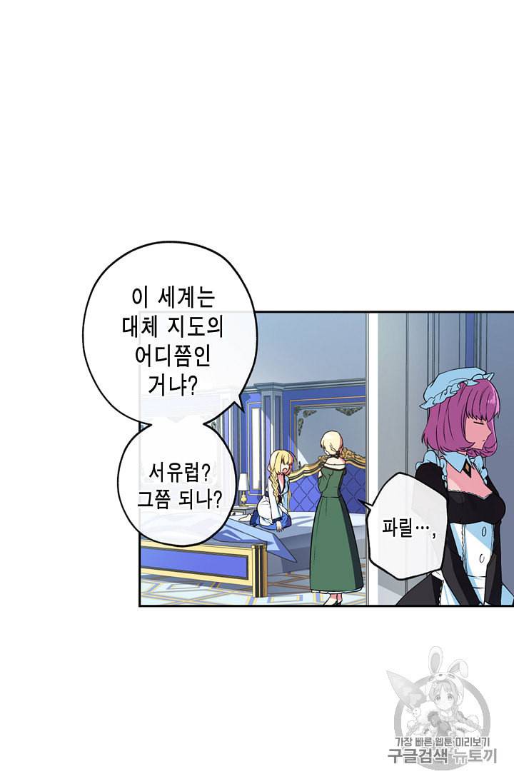 서클 제로의 이세계 용자사업 Re 4화 5