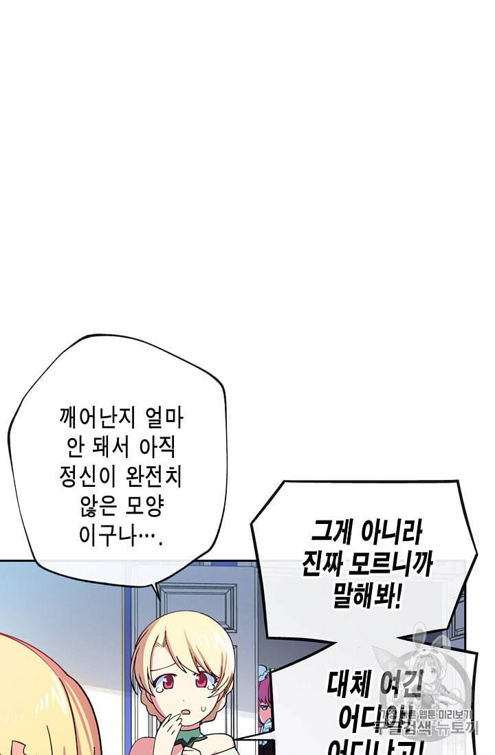 서클 제로의 이세계 용자사업 Re 4화 6