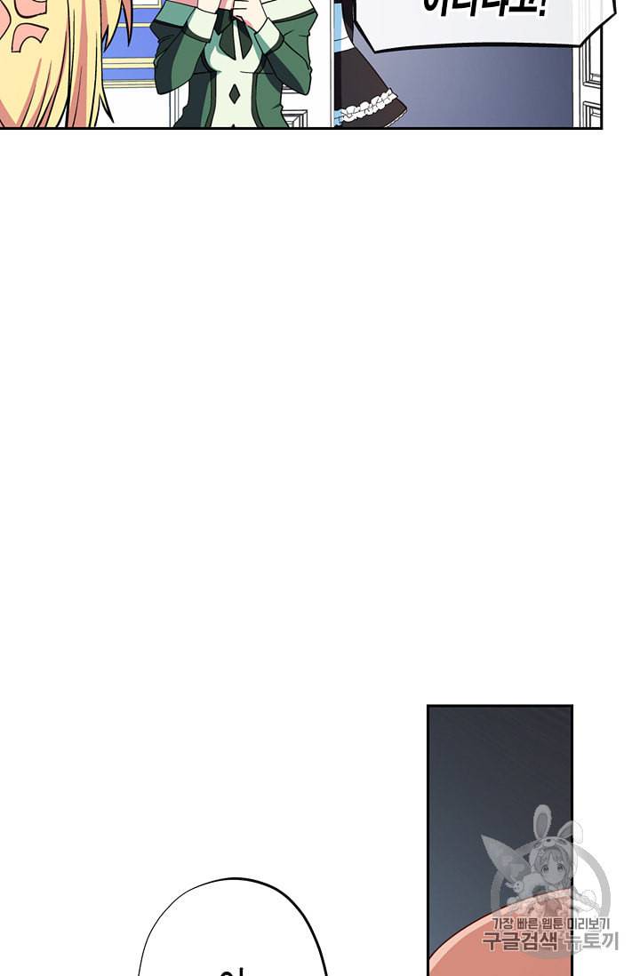 서클 제로의 이세계 용자사업 Re 4화 7