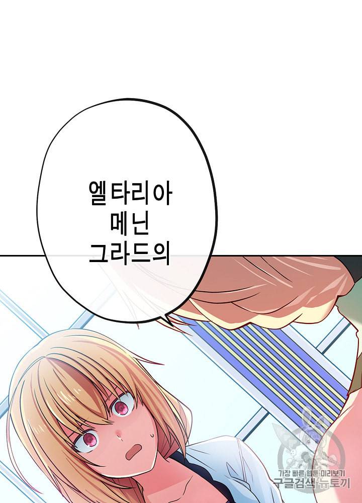 서클 제로의 이세계 용자사업 Re 4화 9