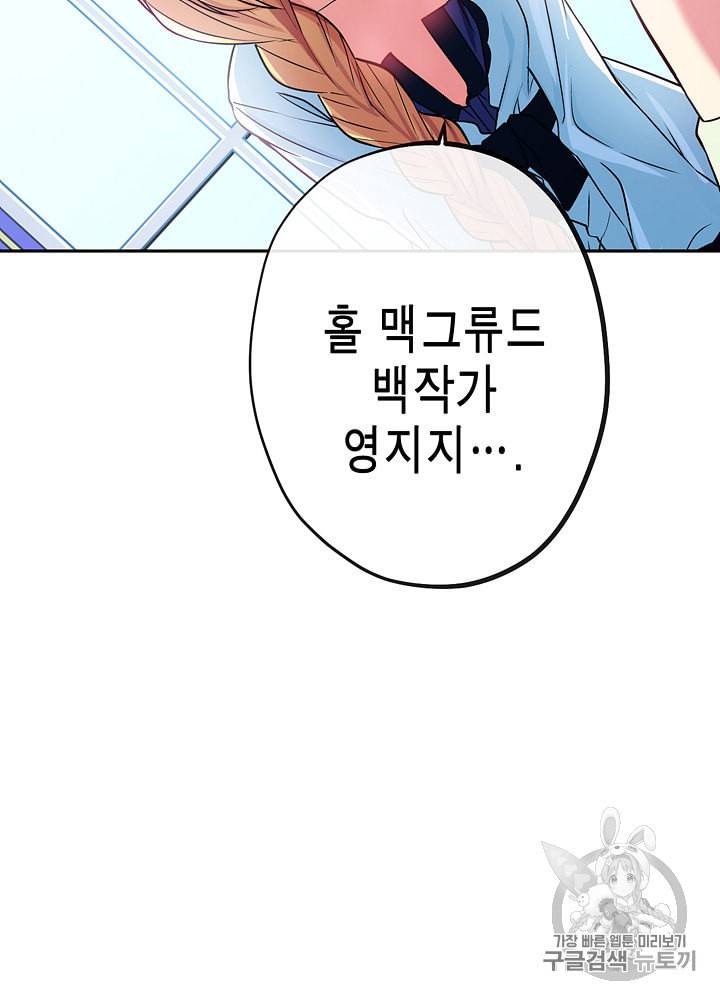 서클 제로의 이세계 용자사업 Re 4화 10