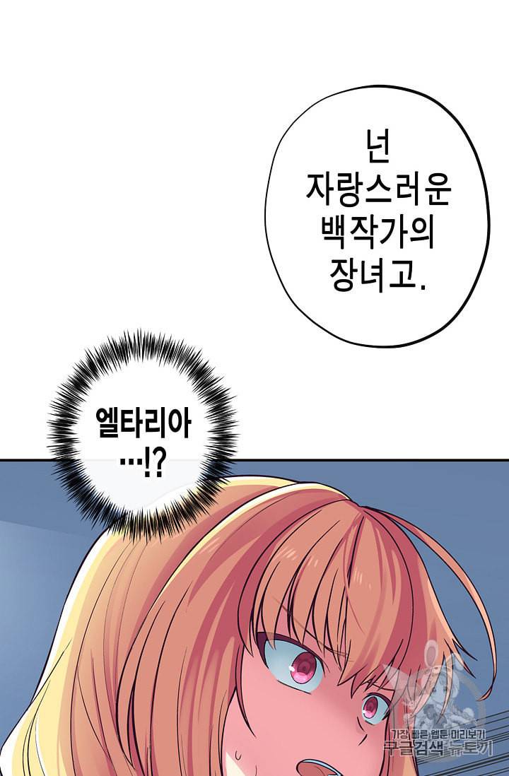 서클 제로의 이세계 용자사업 Re 4화 12