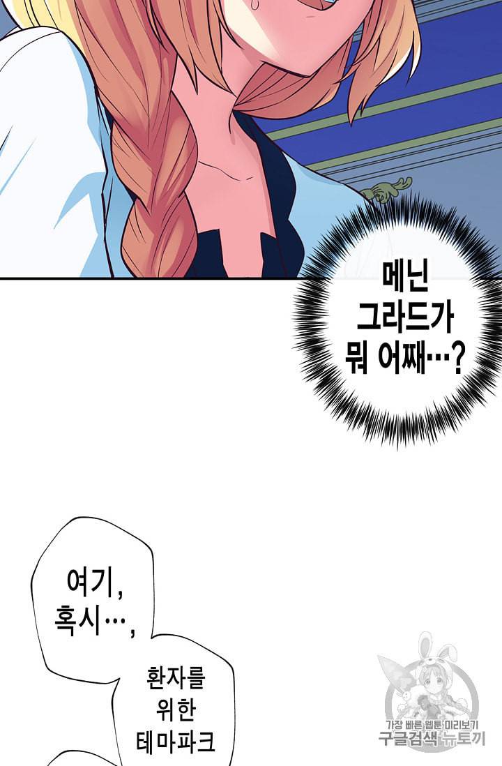 서클 제로의 이세계 용자사업 Re 4화 13