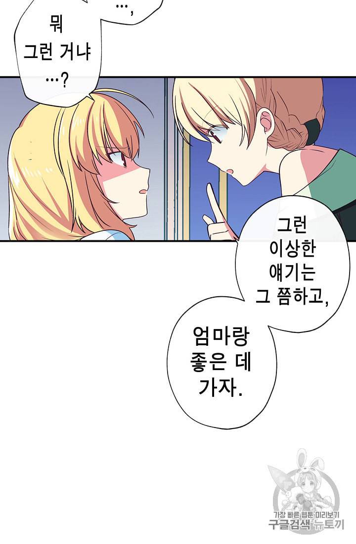 서클 제로의 이세계 용자사업 Re 4화 14