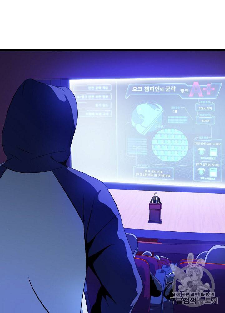 킬 더 히어로 12화 3