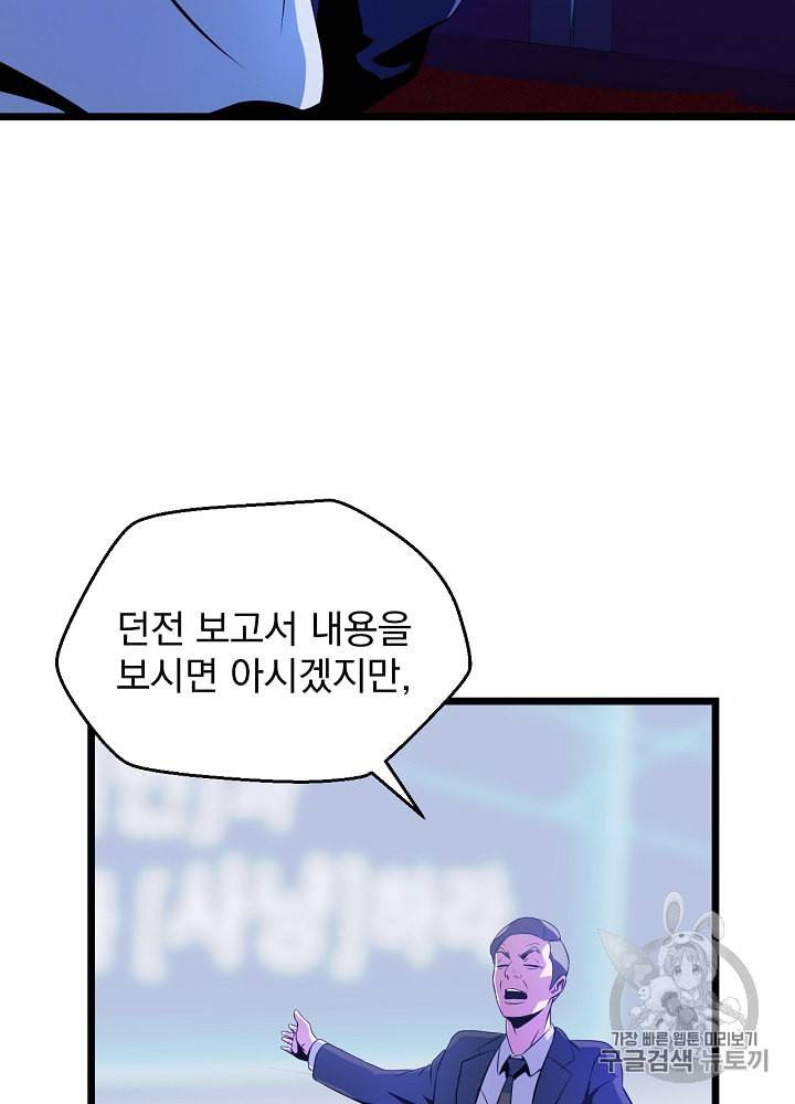 킬 더 히어로 12화 4