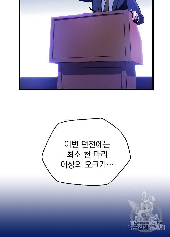 킬 더 히어로 12화 5