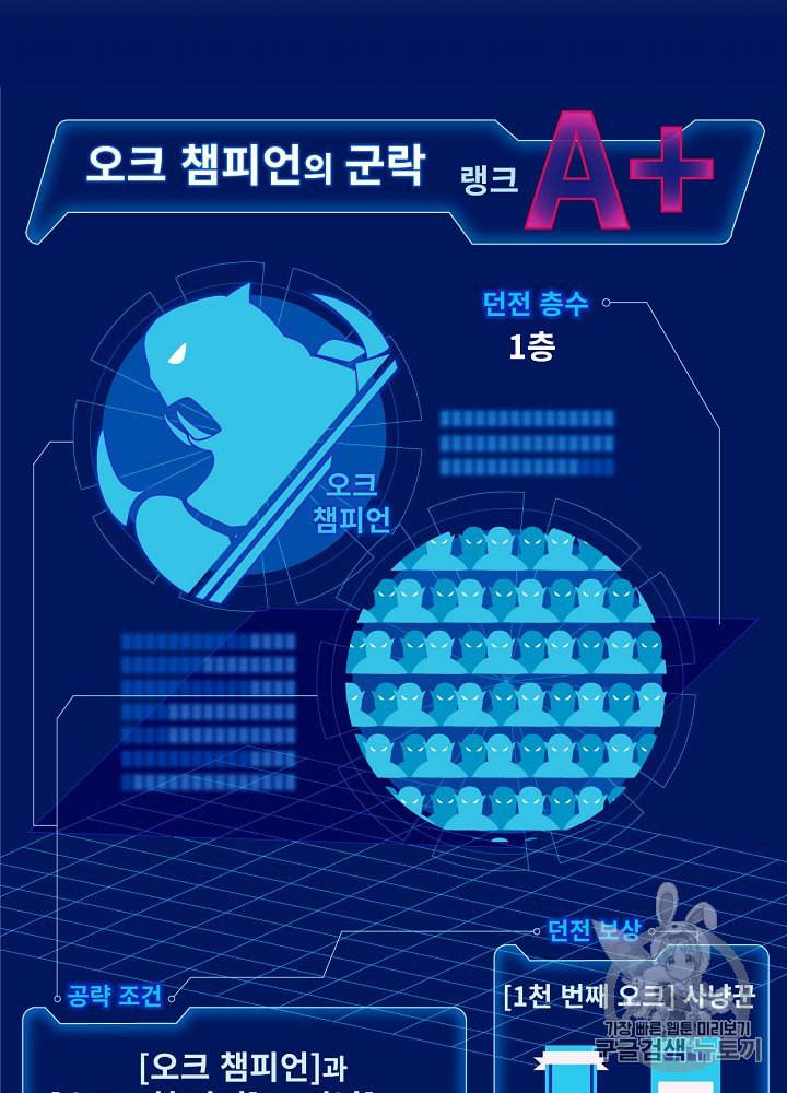 킬 더 히어로 12화 6