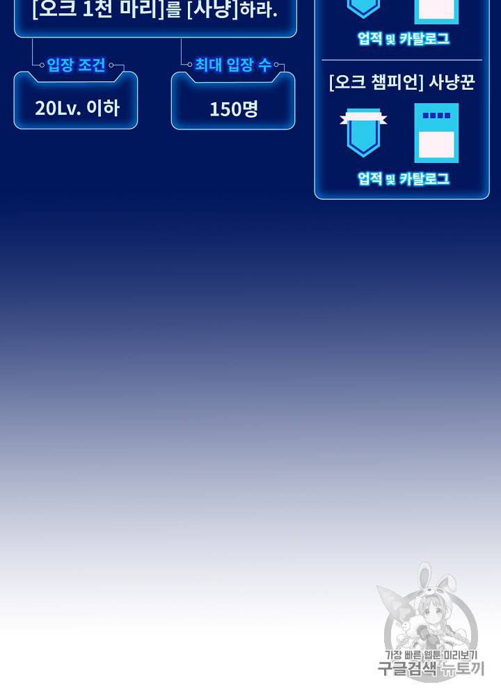 킬 더 히어로 12화 7