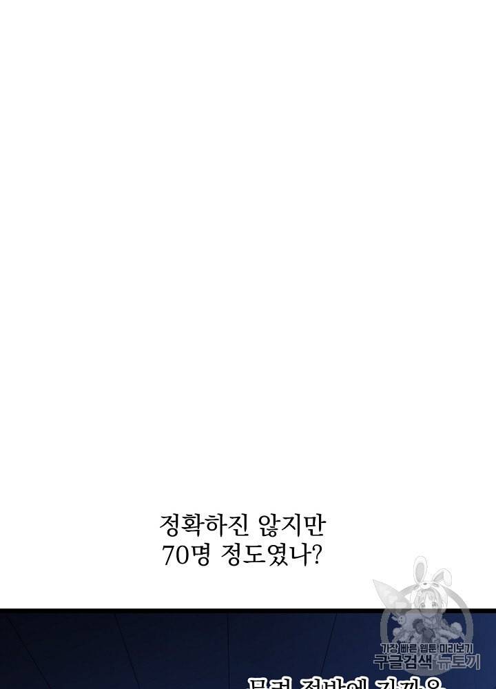 킬 더 히어로 12화 13