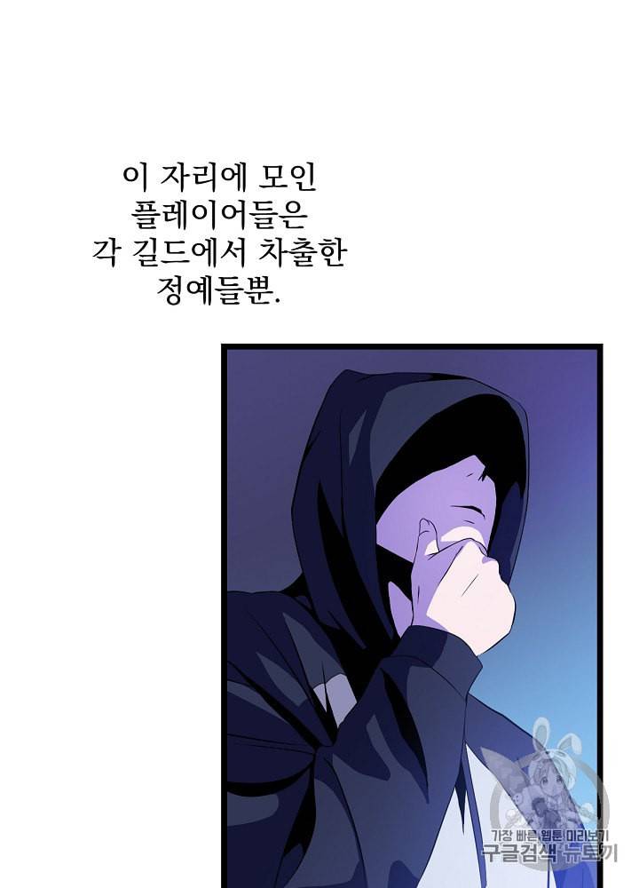 킬 더 히어로 12화 15