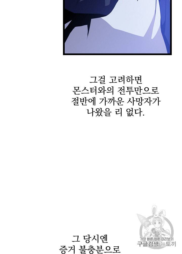 킬 더 히어로 12화 16