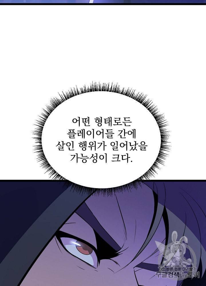 킬 더 히어로 12화 18