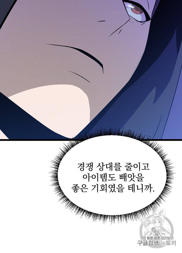 킬 더 히어로 12화 19