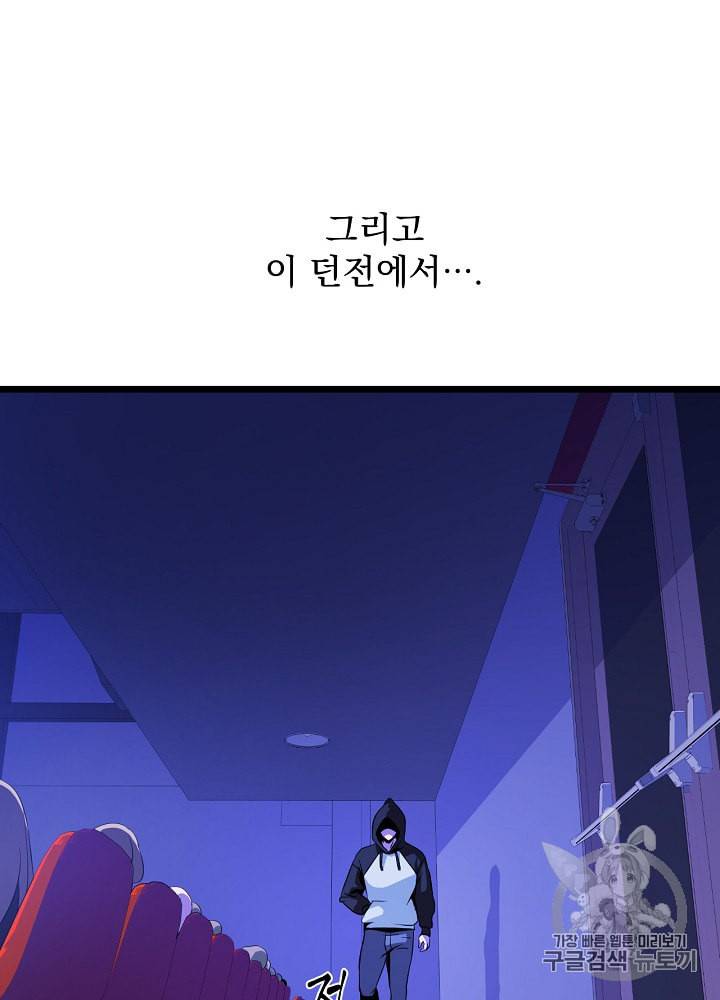 킬 더 히어로 12화 20