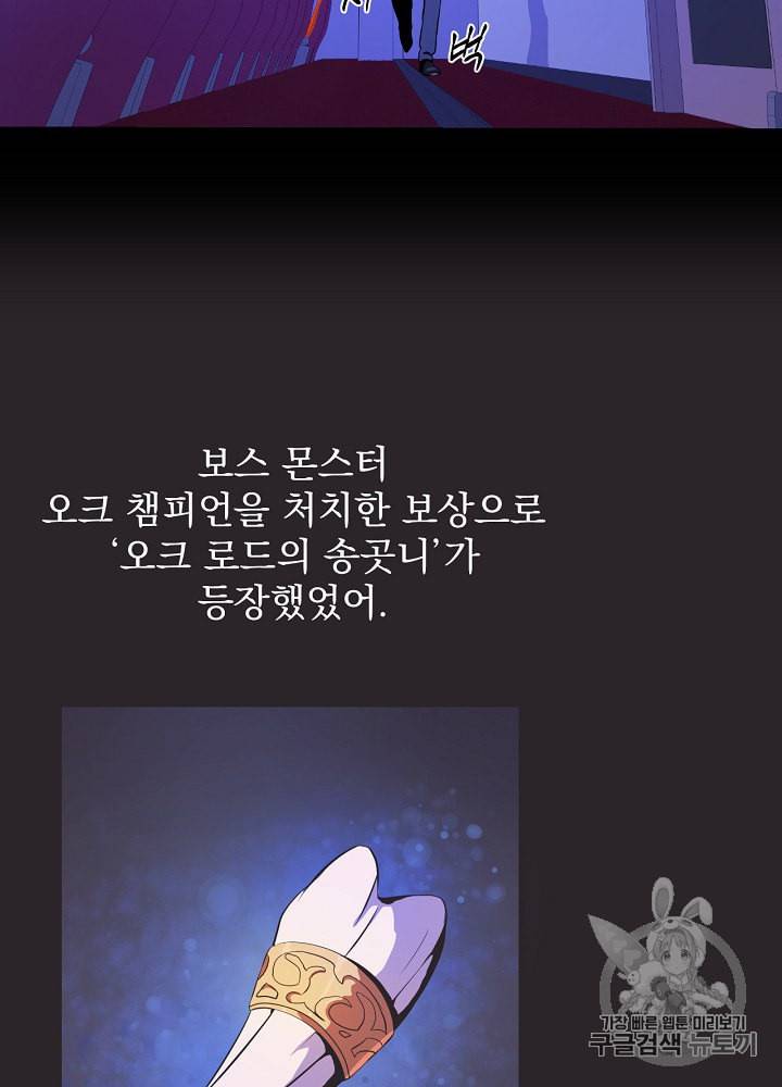 킬 더 히어로 12화 21