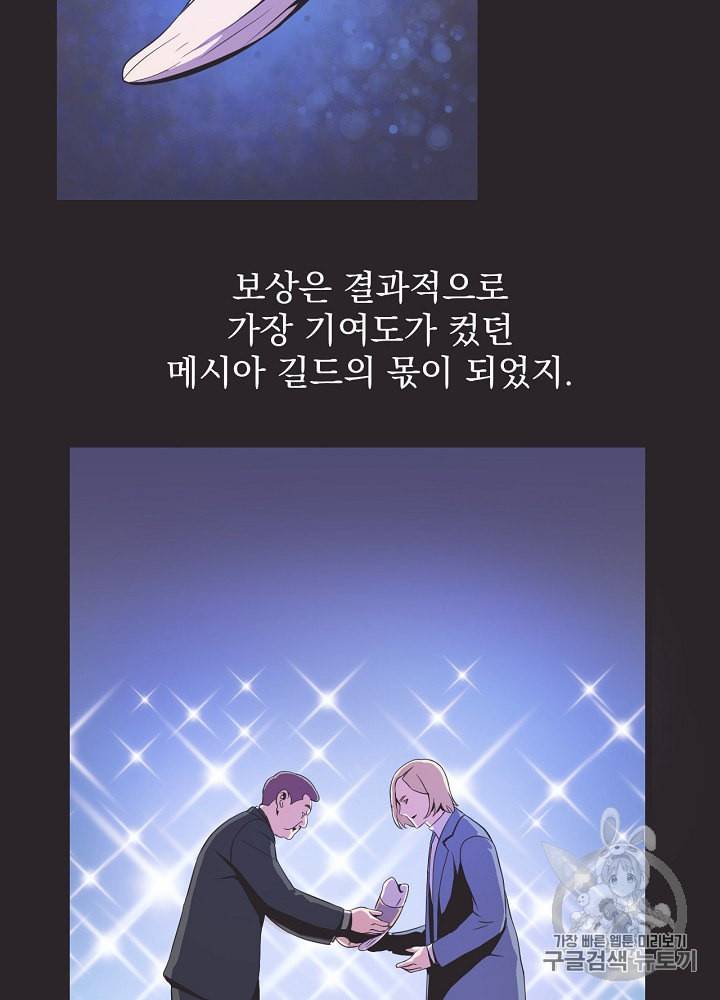 킬 더 히어로 12화 22