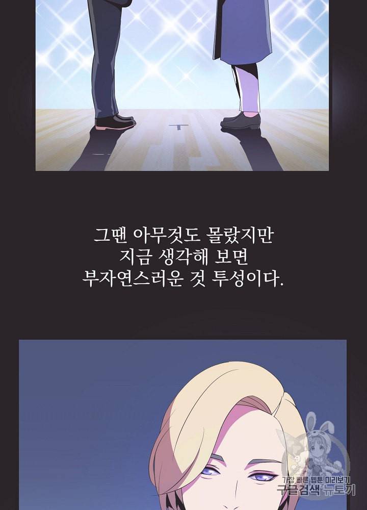 킬 더 히어로 12화 23