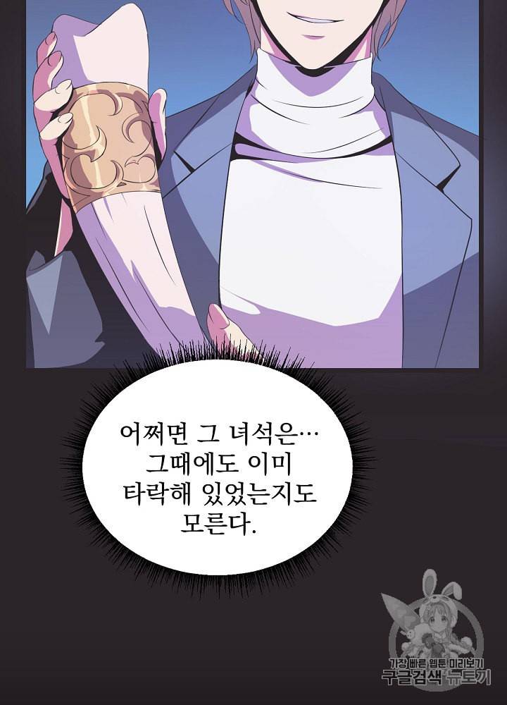 킬 더 히어로 12화 24