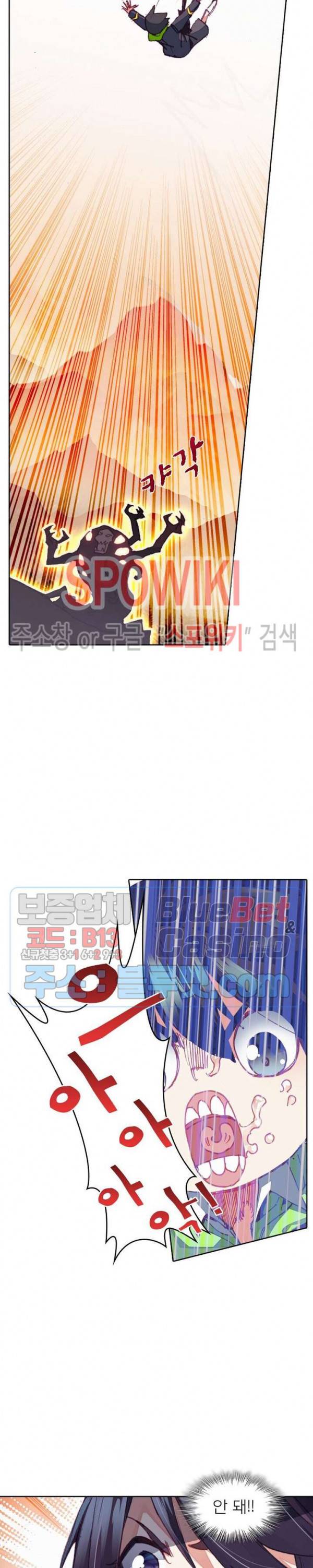몬스터 아카데미 22화 3