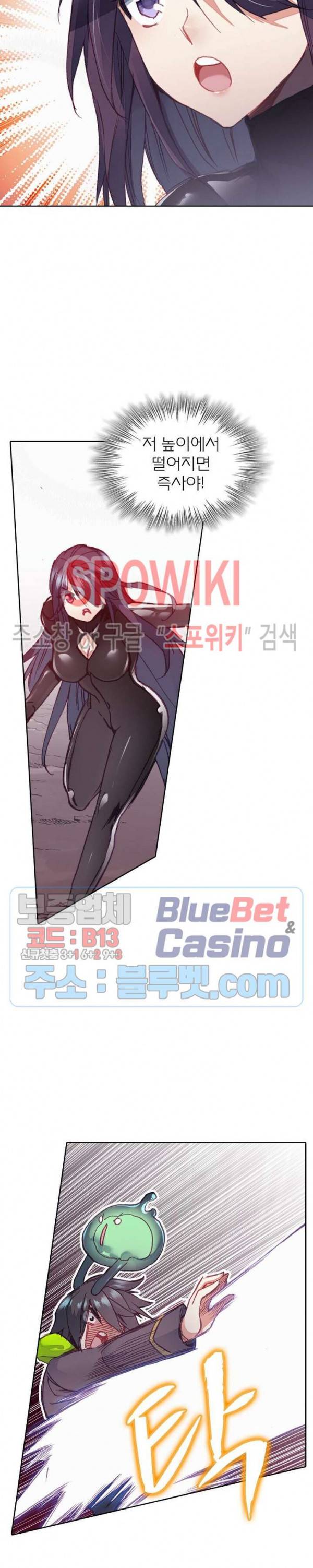 몬스터 아카데미 22화 4