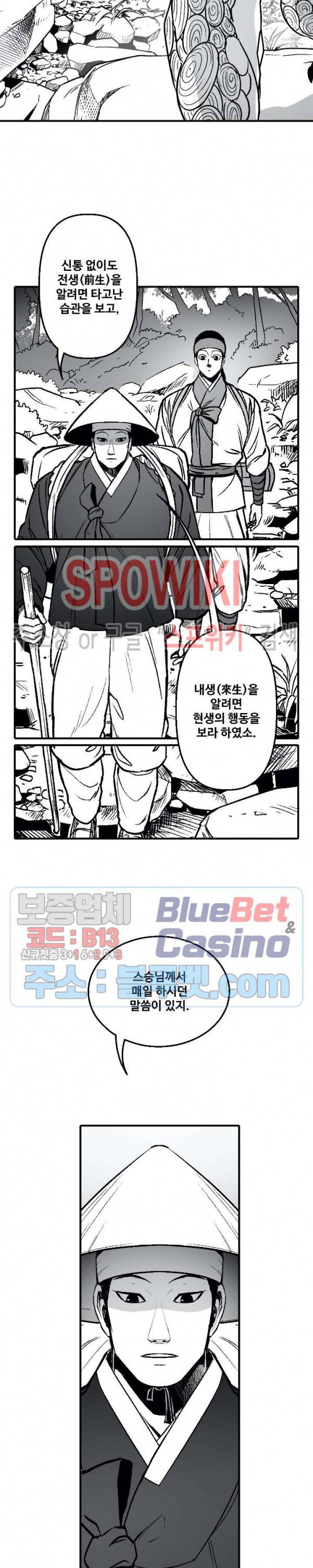 바람 85화 2