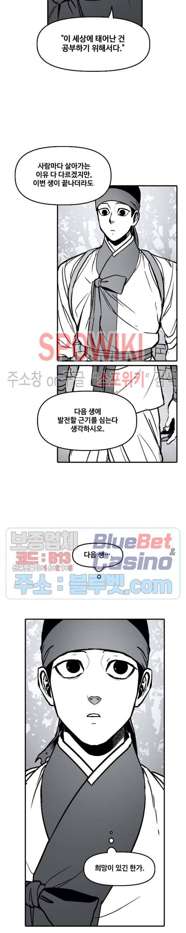바람 85화 3