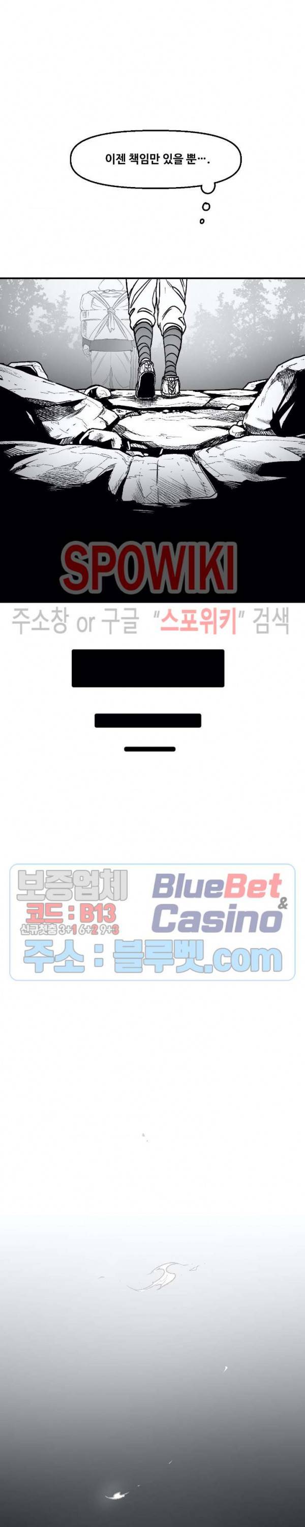바람 85화 4