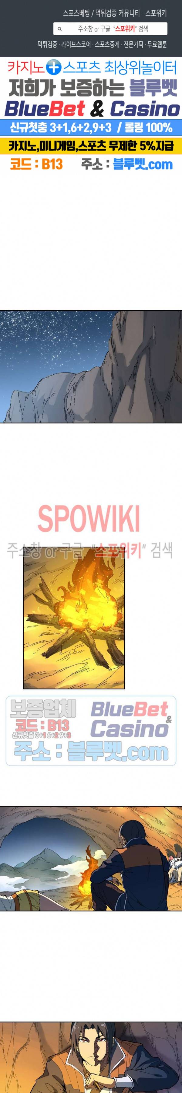 만계선종 210화 1