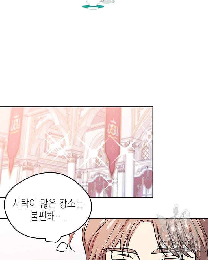 마이 페어 풋맨 32화 2