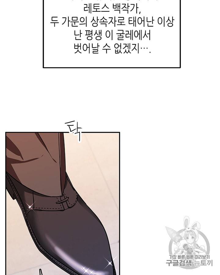 마이 페어 풋맨 32화 5