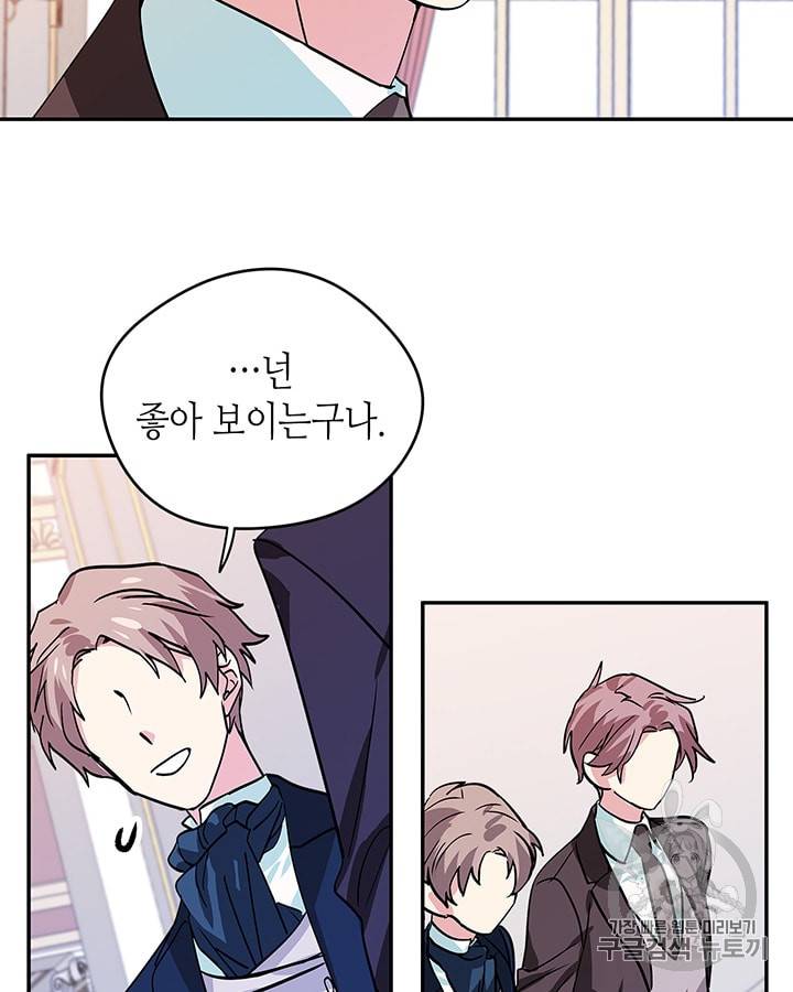 마이 페어 풋맨 32화 7