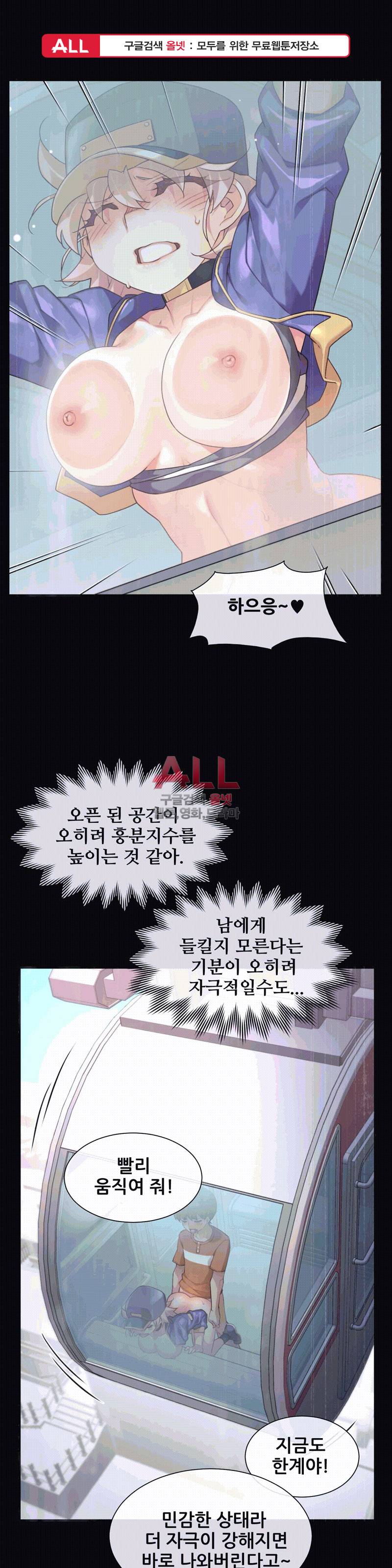 1/6 여친 35화 1