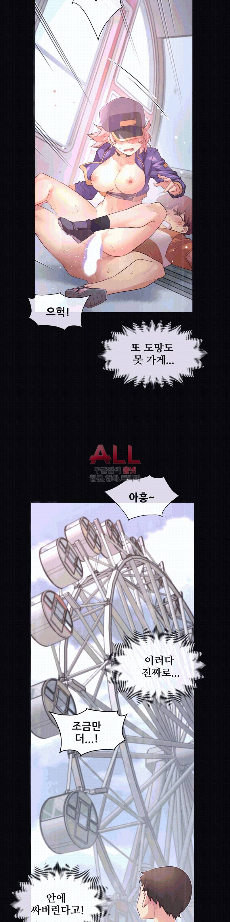 1/6 여친 35화 3