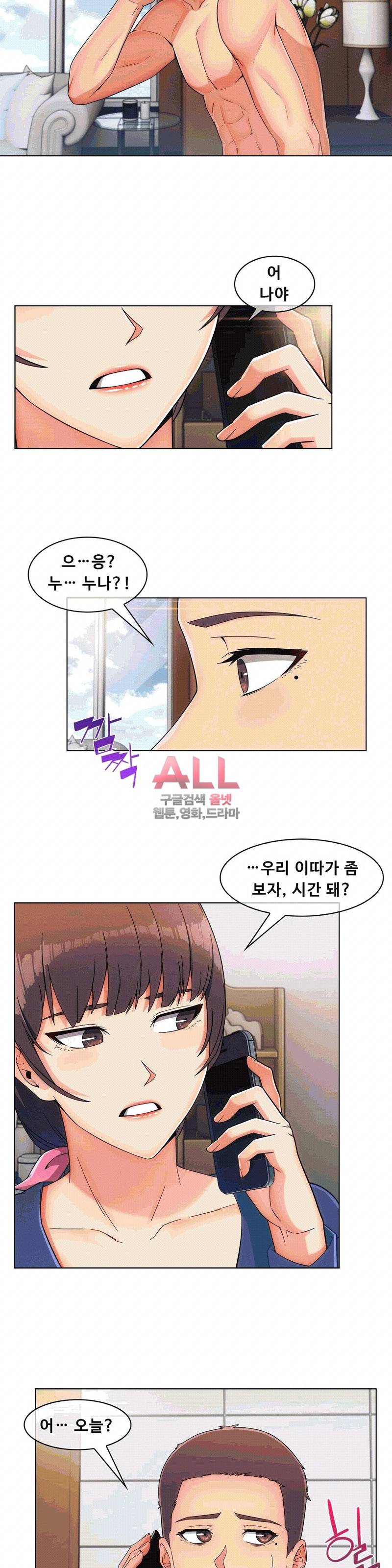 상아 100화 3