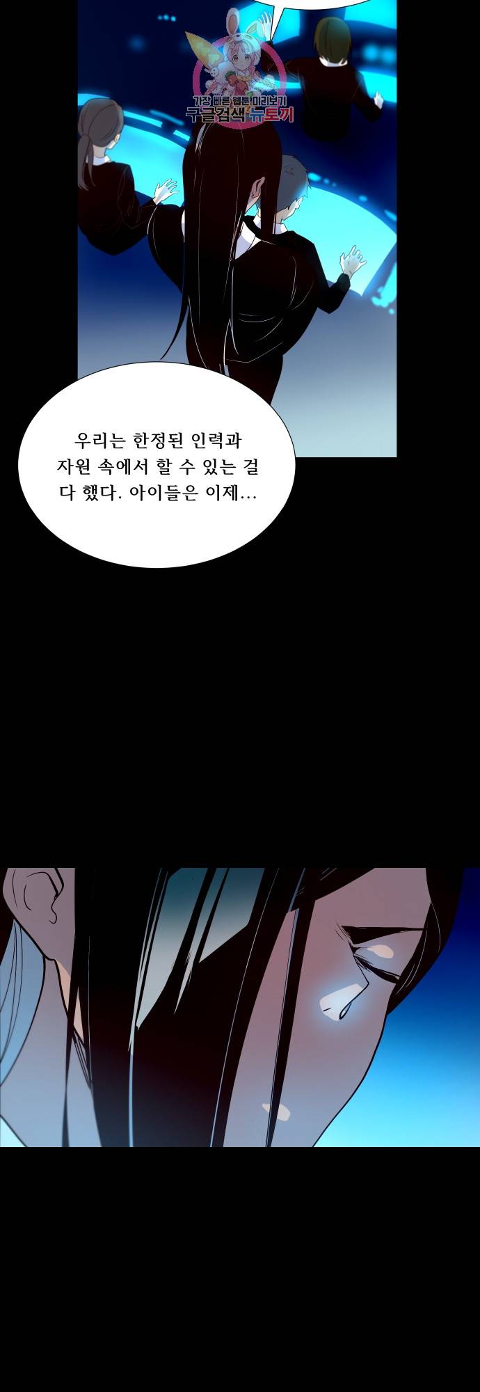 실례지만 잠시 지구 좀 멸망시키겠습니다 140일 - 안 돼... 4