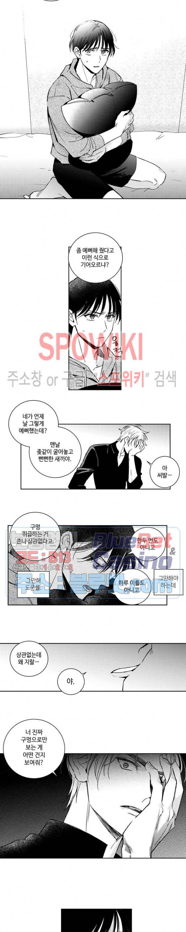 달콤한 사기꾼은 누구? 28화 2