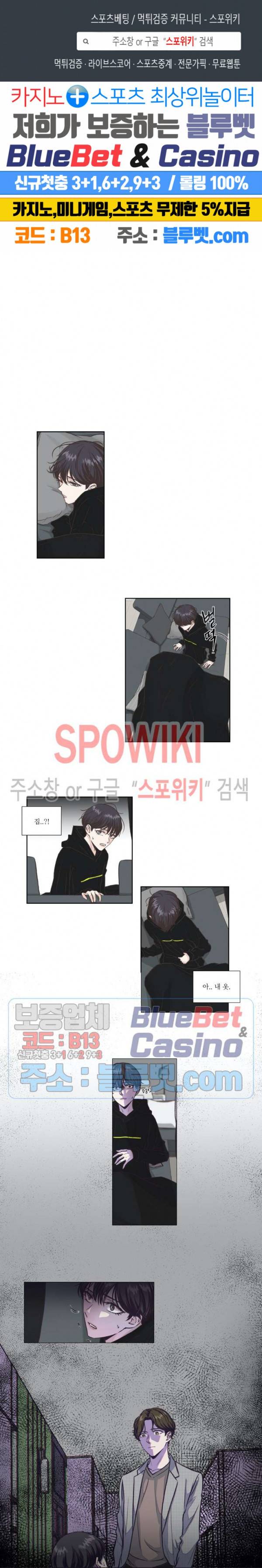 물 위에서 노래하다 7화 1