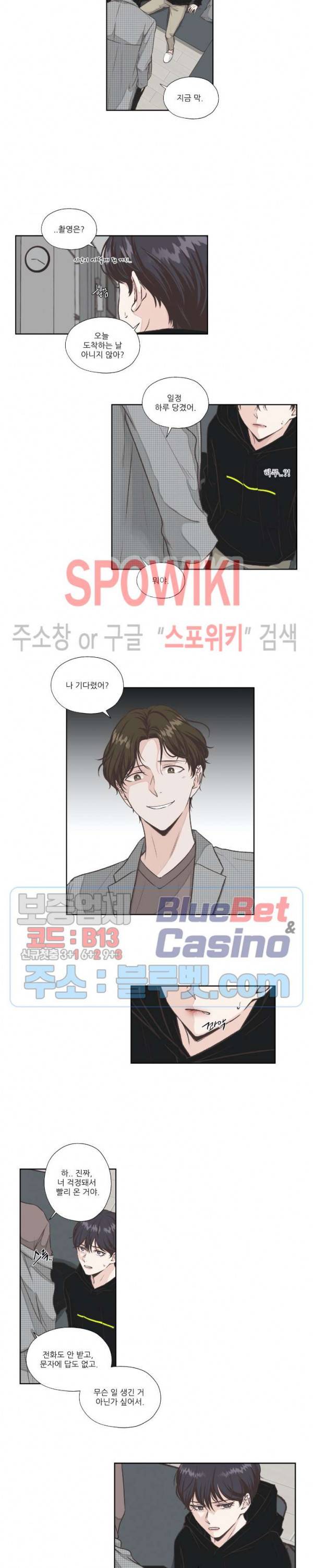 물 위에서 노래하다 7화 3