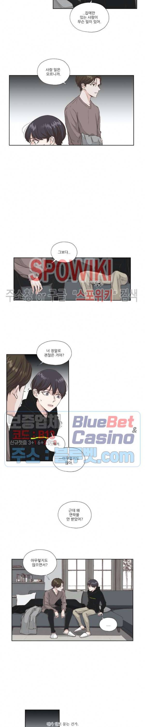 물 위에서 노래하다 7화 4