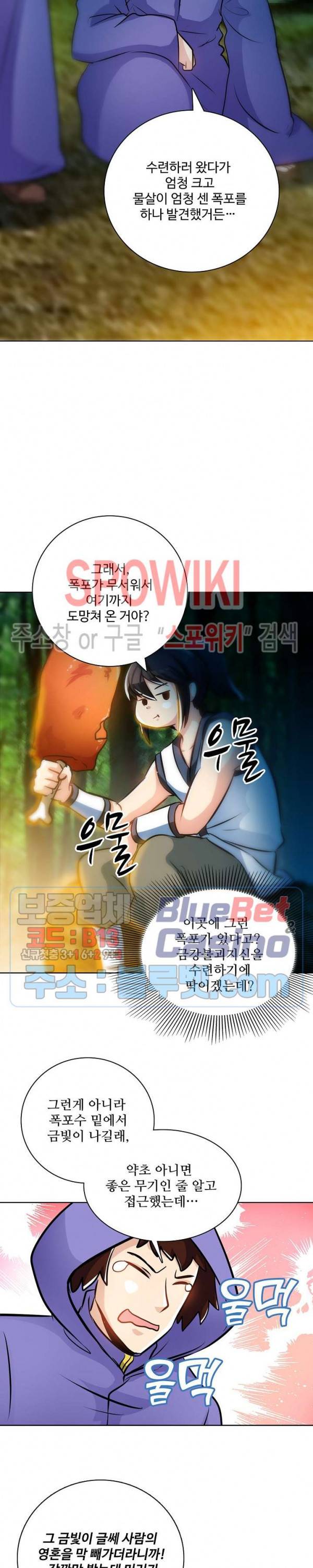 지존신마 24화 2