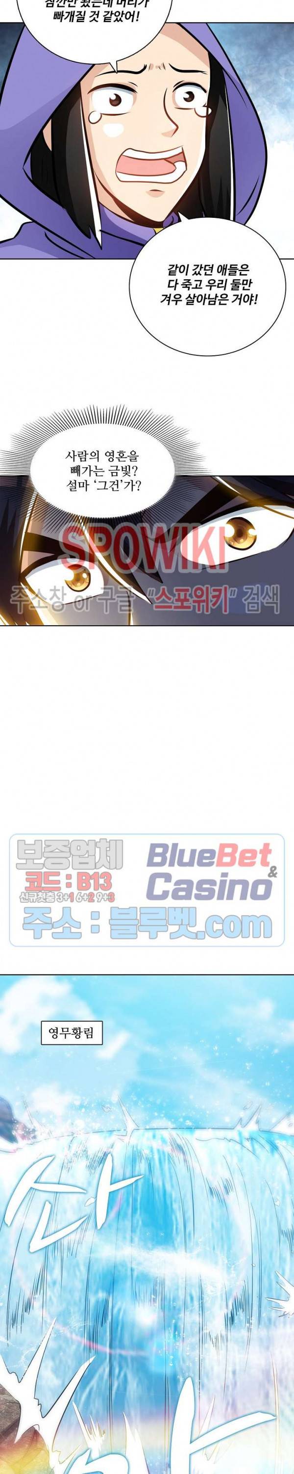 지존신마 24화 3