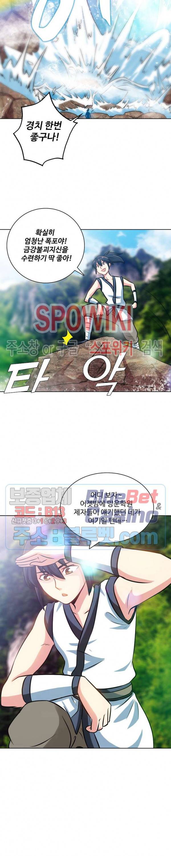 지존신마 24화 4